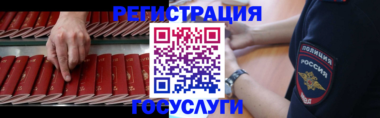 найти адрес прописки в Барнауле